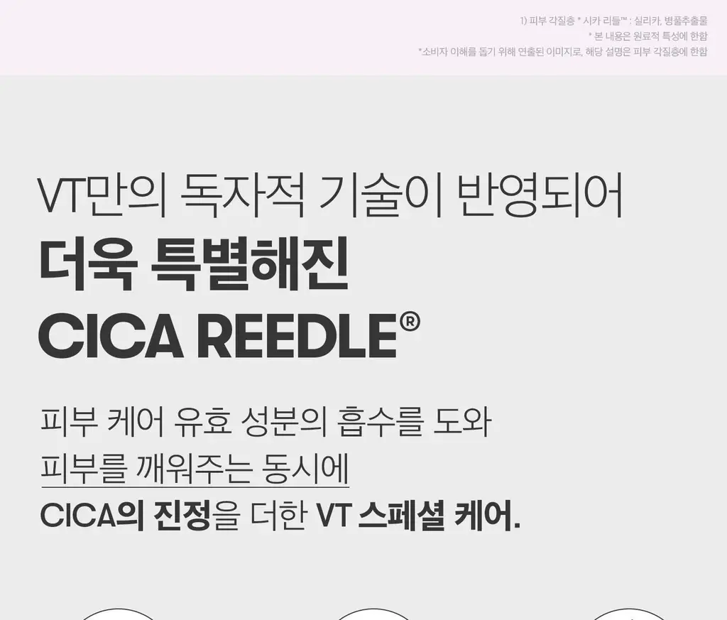 [뿌리볼륨/탈모관리] VT 리들샷 헤어 부스팅 앰플 100디엘 뿌리볼륨개선 단품 상세페이지 25